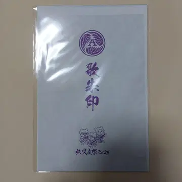 ALFEE 포테곰 특별 가슈인