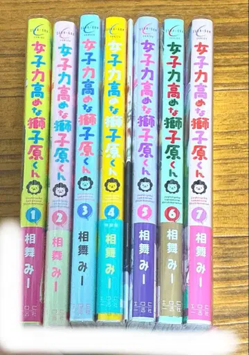 페미닌 무드 만렙 사자하라 군 전권 1~7권 특전