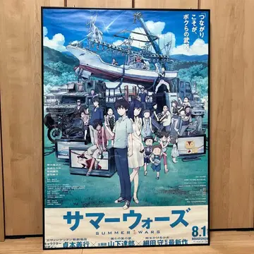 액자 포함 썸머 워즈 포스터