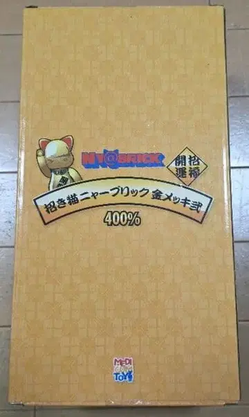 NY@BRICK 마네키네코 금 도금  400%