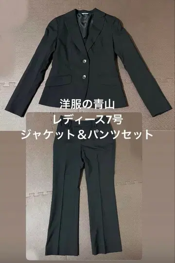 아오야마 양복 N 라인 여성 수트 팬츠 세트 7호