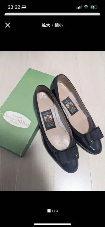 MIHAMA 블랙 에나멜 리본 포함 펌프스 25cm