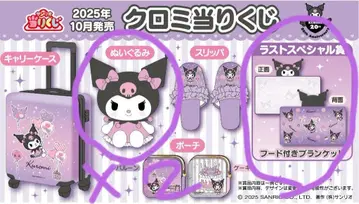 귀여운 쿠로미짱 세트