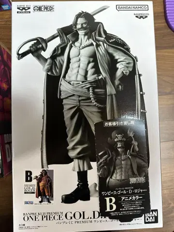 반프레스토 복권 반권 포함 로저 B상 애니메이션 컬러