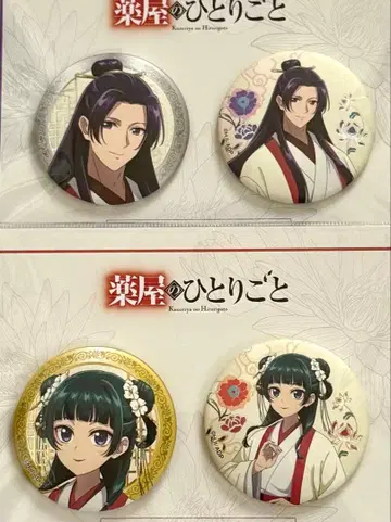 TOHO 10주년 약사의 혼잣말 캔뱃지 임시 고양이