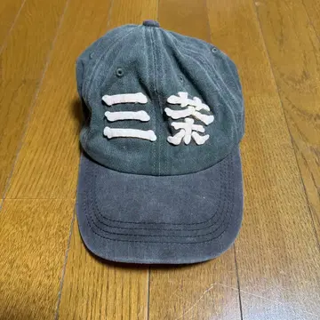 Growthring&Supply GRS 삼차 자수 캡 그레이