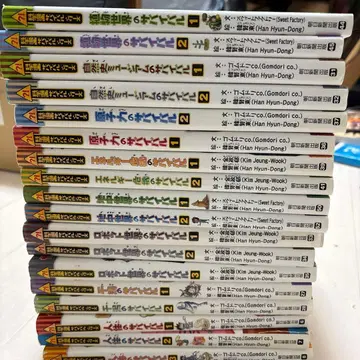 서바이벌 시리즈 16권 세트