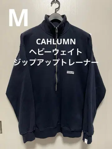 CAHLUMN 헤비 웨이트 집업 트레이닝복 네이비 사이즈 M