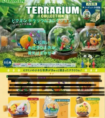 피크민 테라리움 리멘트 3종 (4, 5, 6)