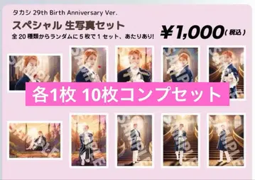 타카시 생탄 생사진