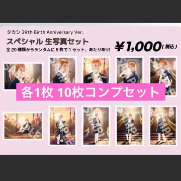 타카시 생탄 생사진