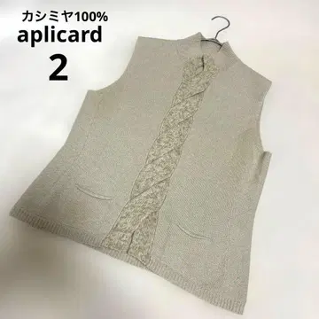 aplicard 니트 베스트 상의 캐시미어 100% 베이지 2