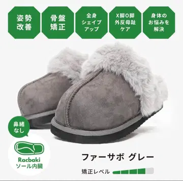 Racbaki 퍼 사보 그레이