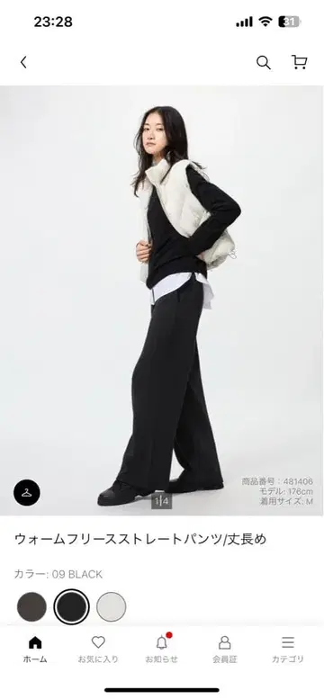 유니클로 플리스 스트레이트 팬츠 블랙