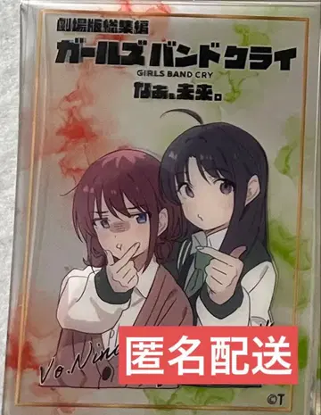 극장판 총집편 걸즈밴드크라이 후편 5주차 입장객 특전 니나 스바루