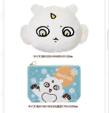 애니마이 복권 E상 아노코 쿠션 파우치