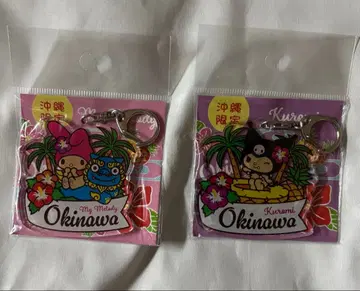 산리오 마이멜로디 쿠로미 오키나와 한정판 키링 세트