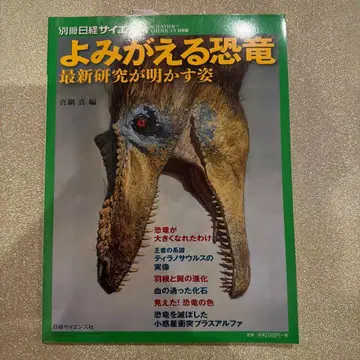 신 미사용 되살아나는 공룡