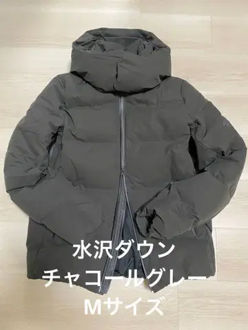 Bshop 미즈사와 다운 그레이 M 사이즈 올테라인