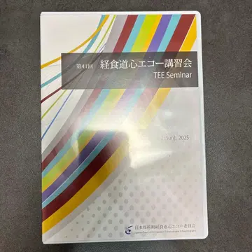 제41회 경식도 심초음파 연수회 TEE Seminar