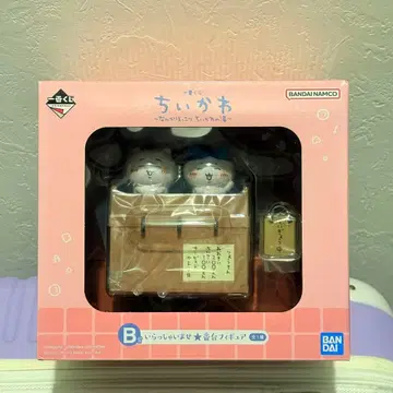 치이카와 제일복권 b상 번대 피규어