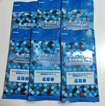 우타프리 샤니라이 비쥬 컬렉션 응모권