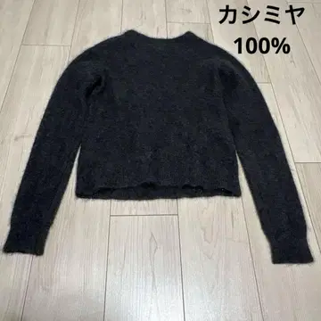 저널 스탠다드 리룸 캐시미어 100% 샤기 니트 복슬복슬