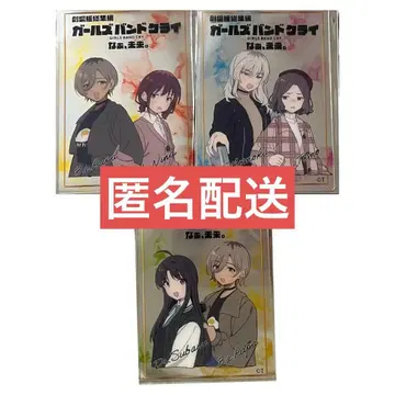 걸즈밴드 클라이 클리어 카드 극장판 총집편 입장객 특전 토게나시 토게아리