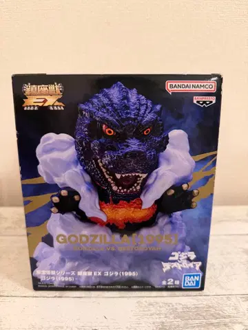 도호 괴수 시리즈 진좌수 EX 고질라 (1995) A 컬러