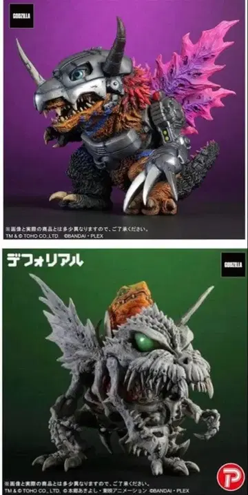 가격 협의 가능! 데포 리얼 메탈그레이몬/스컬그레이몬 'G 침식 모드'