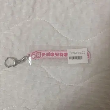 치바 유나 러버 키링 큐루링 해봐