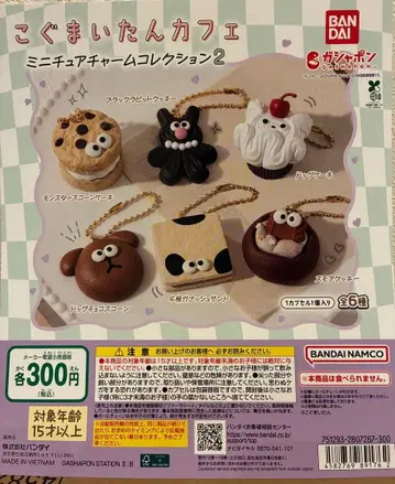 고구마이탄 카페 미니어처 참 컬렉션 2 전 6종 컴플리트 세트
