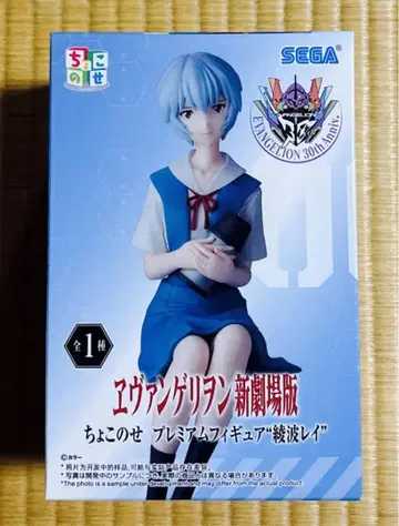 에반게리온 신극장판 쵸코노세 프리미엄 피규어 아야나미 레이 세가