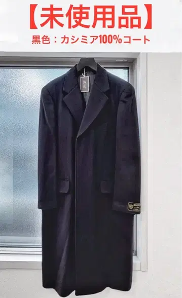 [ 미사용품 ] 캐시미어 100% 코트