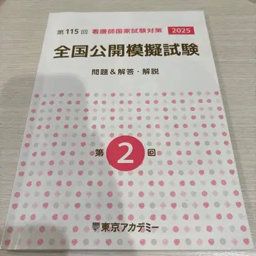 전국 공개 모의시험 제2회 2025