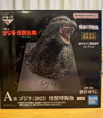 제일복권 고질라 괴수난무 -날뛰는 것- A상 B상 덤 포함