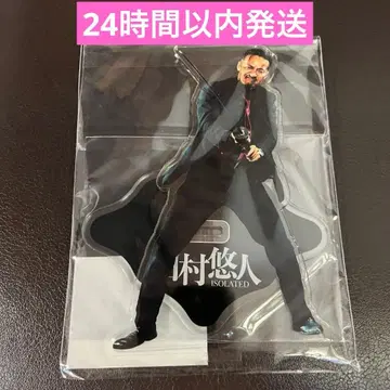 타무라 유토 아크릴 스탠드