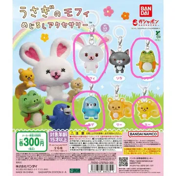 토끼 모피 메지루시 액세서리