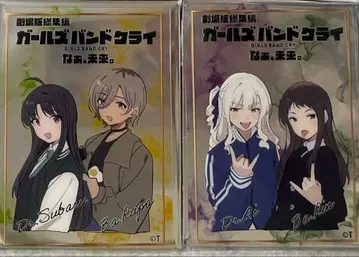 걸즈 밴드 클라이 혜택 클리어 카드 영화 스바루 루파 아이 린