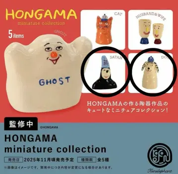 HONGAMA 미니어처 컬렉션 2개 세트