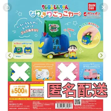 [ 새상품 ] 짱구는 못말려(크레용 신짱) 역할놀이 카 맹구 해바라기