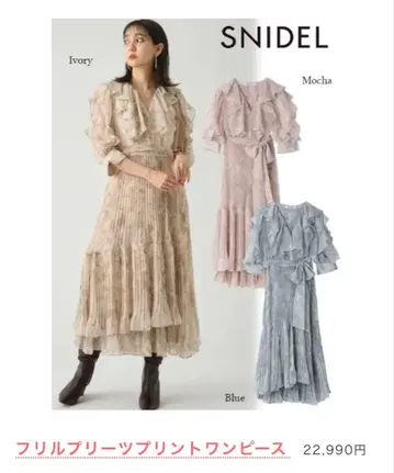 새상품 미사용 SNIDEL 프릴 플리츠 원피스 모카