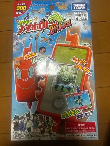 포켓몬 스마트폰 로톰 셰이크