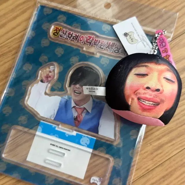 무도 팝업 무한도전 20주년 하하 아크릴 스탠드 만쥬 인형 키링