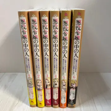 악역 영애 속의 사람 1~6 컴프