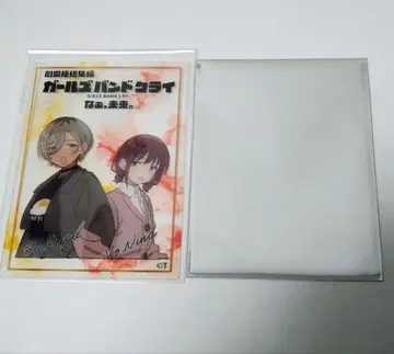 극장판 총집편 걸즈밴드크라이 후편 특전 클리어 카드 이세리 진나 루파