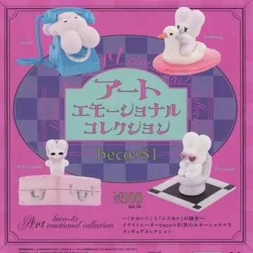 전 4종 컴프 세트 beco+81 아트 에모셔널 컬렉션 가챠