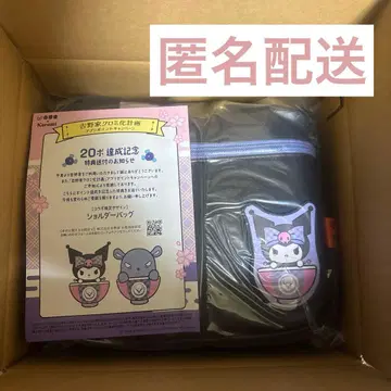 요시노야 쿠로미 숄더백