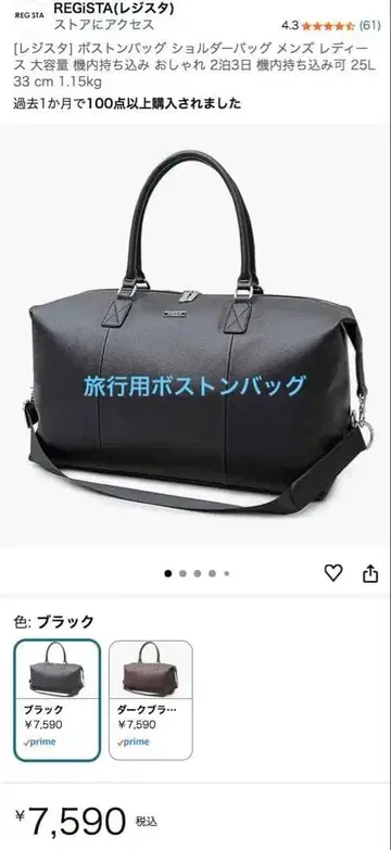 REGISTA 보스턴 백 블랙 25L