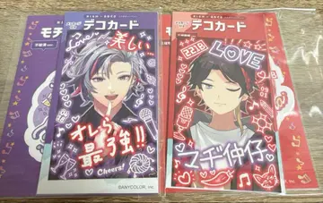 RISM x 후와구사 콜라보 후와 미나토 미에다 아키나 데코 카드